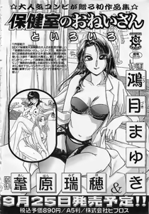 Page 331 of Colorful Bee 1999-10 - preview thumbnail