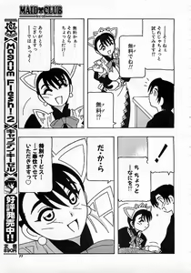 Page 76 of Colorful Bee 1999-10 - preview thumbnail