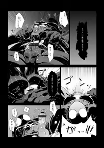 Page 15 of UNDER GROUND - preview thumbnail