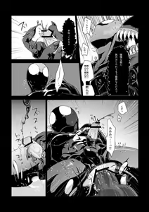 Page 16 of UNDER GROUND - preview thumbnail