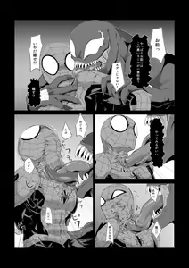 Page 10 of UNDER GROUND - preview thumbnail