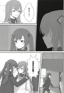 Page 21 of Watashi no 45-nee wa Hitori dake! - preview thumbnail