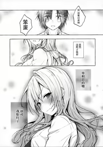 Page 26 of Gal Yuina-chan to Ecchi -Kataomoi no Kanojo ga Boku ni Sekimen!?- - preview thumbnail