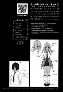 Page 27 of Gal Yuina-chan to Ecchi -Kataomoi no Kanojo ga Boku ni Sekimen!?- - preview thumbnail