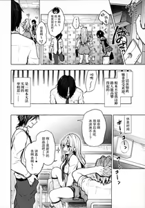 Page 6 of Gal Yuina-chan to Ecchi -Kataomoi no Kanojo ga Boku ni Sekimen!?- - preview thumbnail