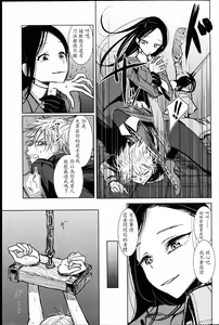 Page 116 of Anata ga Toroke Ochiru made - preview thumbnail