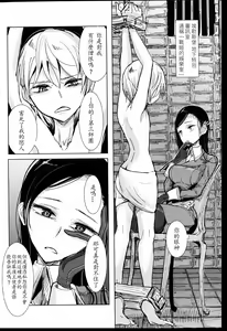 Page 117 of Anata ga Toroke Ochiru made - preview thumbnail