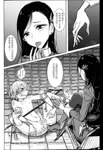 Page 119 of Anata ga Toroke Ochiru made - preview thumbnail