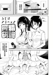 Page 184 of Anata ga Toroke Ochiru made - preview thumbnail