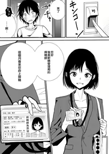 Page 197 of Anata ga Toroke Ochiru made - preview thumbnail