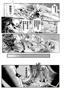 Page 11 of Sekkan Fuuin ~Enbi na Sekizou ni Otosareshi Yuusha Ichizoku~ Ch. 3 - preview thumbnail