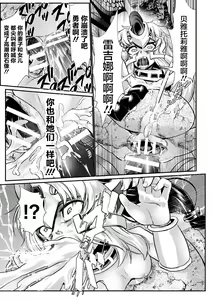 Page 25 of Sekkan Fuuin ~Enbi na Sekizou ni Otosareshi Yuusha Ichizoku~ Ch. 3 - preview thumbnail