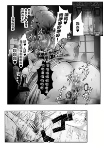 Page 30 of Sekkan Fuuin ~Enbi na Sekizou ni Otosareshi Yuusha Ichizoku~ Ch. 3 - preview thumbnail
