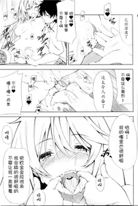 Page 13 of Shokuhou-san no 5x0 (decensored) - preview thumbnail