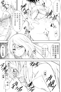 Page 15 of Shokuhou-san no 5x0 (decensored) - preview thumbnail