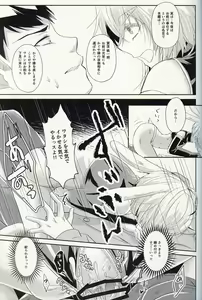 Page 14 of Oshikake Usagi to Doukyo(?) Hajimemashita. - preview thumbnail