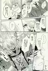Page 15 of Oshikake Usagi to Doukyo(?) Hajimemashita. - preview thumbnail