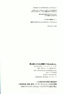 Page 25 of Oshikake Usagi to Doukyo(?) Hajimemashita. - preview thumbnail