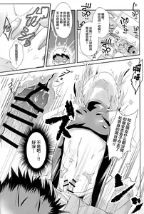 Page 16 of Oshikake Usagi to Doukyo(?) Hajimemashita. - preview thumbnail