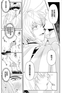 Page 4 of Oshikake Usagi to Doukyo(?) Hajimemashita. - preview thumbnail