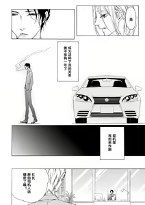 Page 12 of Aimai ni Koikogare | 由暧昧而生的恋情 - preview thumbnail