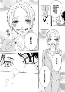 Page 14 of Aimai ni Koikogare | 由暧昧而生的恋情 - preview thumbnail