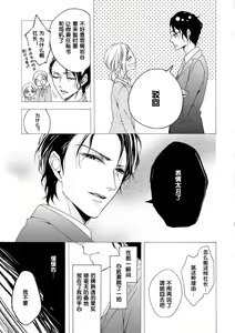 Page 15 of Aimai ni Koikogare | 由暧昧而生的恋情 - preview thumbnail