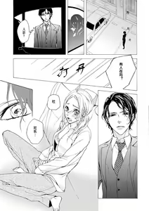 Page 17 of Aimai ni Koikogare | 由暧昧而生的恋情 - preview thumbnail
