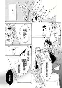 Page 18 of Aimai ni Koikogare | 由暧昧而生的恋情 - preview thumbnail