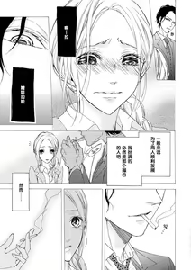 Page 19 of Aimai ni Koikogare | 由暧昧而生的恋情 - preview thumbnail