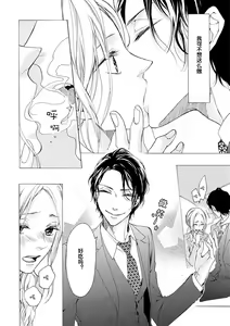 Page 20 of Aimai ni Koikogare | 由暧昧而生的恋情 - preview thumbnail
