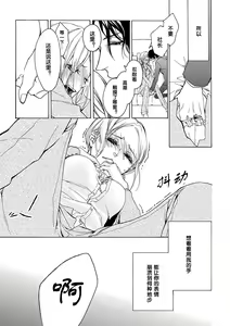 Page 21 of Aimai ni Koikogare | 由暧昧而生的恋情 - preview thumbnail