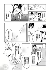 Page 23 of Aimai ni Koikogare | 由暧昧而生的恋情 - preview thumbnail