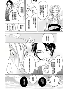 Page 24 of Aimai ni Koikogare | 由暧昧而生的恋情 - preview thumbnail