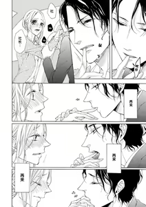 Page 30 of Aimai ni Koikogare | 由暧昧而生的恋情 - preview thumbnail