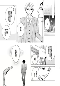 Page 33 of Aimai ni Koikogare | 由暧昧而生的恋情 - preview thumbnail