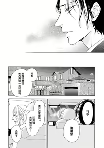 Page 34 of Aimai ni Koikogare | 由暧昧而生的恋情 - preview thumbnail