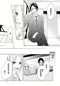 Page 35 of Aimai ni Koikogare | 由暧昧而生的恋情 - preview thumbnail