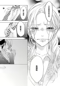Page 37 of Aimai ni Koikogare | 由暧昧而生的恋情 - preview thumbnail