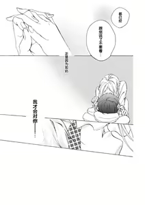 Page 43 of Aimai ni Koikogare | 由暧昧而生的恋情 - preview thumbnail