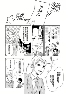 Page 44 of Aimai ni Koikogare | 由暧昧而生的恋情 - preview thumbnail