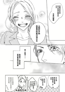 Page 46 of Aimai ni Koikogare | 由暧昧而生的恋情 - preview thumbnail