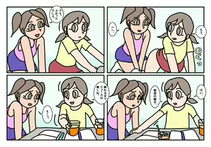 Page 13 of Onnatomo  Matome - preview thumbnail