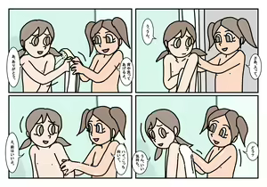Page 17 of Onnatomo  Matome - preview thumbnail