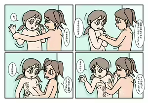 Page 18 of Onnatomo  Matome - preview thumbnail