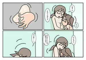 Page 20 of Onnatomo  Matome - preview thumbnail