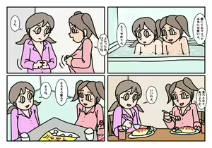 Page 21 of Onnatomo  Matome - preview thumbnail