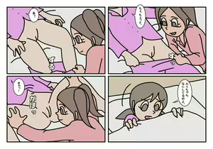 Page 23 of Onnatomo  Matome - preview thumbnail