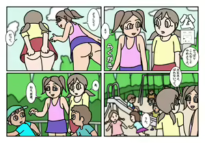 Page 26 of Onnatomo  Matome - preview thumbnail