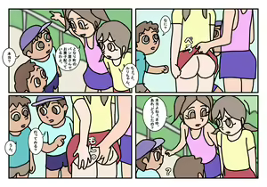 Page 27 of Onnatomo  Matome - preview thumbnail